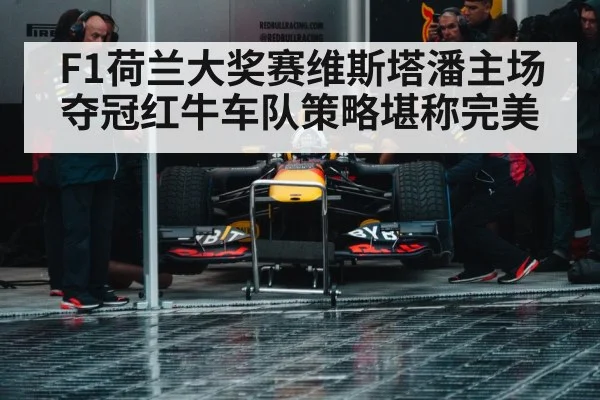 Formula 1 pit stop
