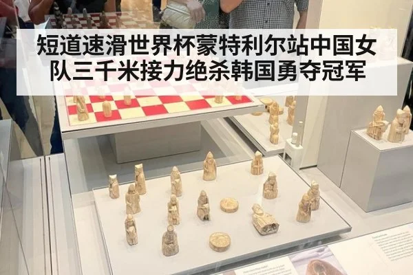 短道速滑世界杯蒙特利尔站中国女队三千米接力绝杀韩国勇夺冠军