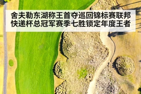 golf course fairway aerial view